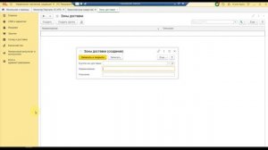 1С: Программа. Практический урок. Справочники: Транспортные средства