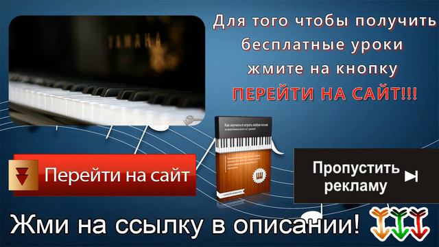 обучение игры на синтезаторе