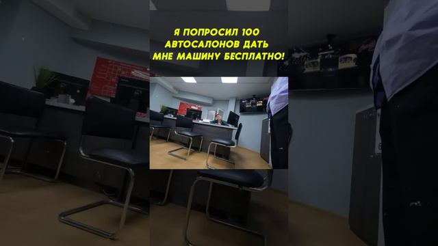 как получить машину бесплатно