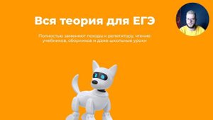 Интернет-банкинг для ЕГЭ по обществознанию