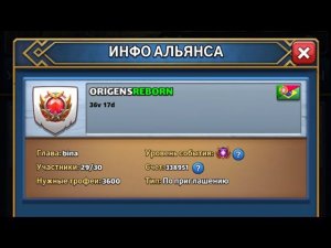 ВОЙНА ПРОТИВ ORIGENS REBORN.