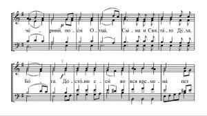 Свете тихий. Азеев. Тенор