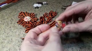 Брошь из георгиевской ленты/Брошь к 9 мая