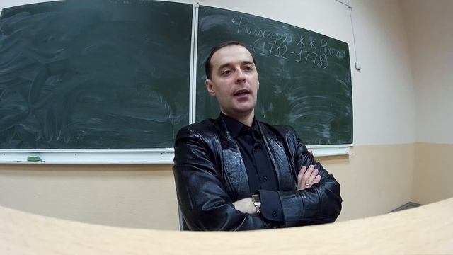 Философия Ж. Ж.  Руссо