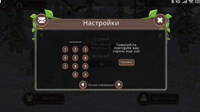 WildCraft :Как отключить Родительский контроль? #рекомендации #врек #wildcraft #вреки