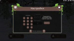 WildCraft :Как отключить Родительский контроль? #рекомендации #врек #wildcraft #вреки