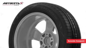 Обзор летней шины Sunwide Conquest ● Автосеть ●