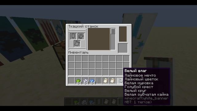 3 крутых крафта флагов в Майнкрафт 1.14.4! смотреть онлайн