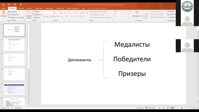 Вебинар по направлению «Агропромышленный комплекс (Агрономия)», часть 3 смотреть онлайн