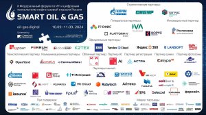 Федеральный форум SMART OIL & GAS 2024. Сессия 3 (продолжение)