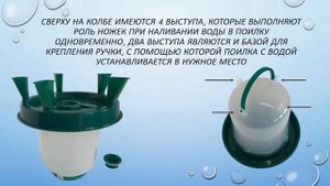 Поилка вакуумная ПВ 8