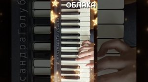 куплет piano trio ✯ Песня ОБЛАКА из мультфильма «Трям! Здравствуйте!»