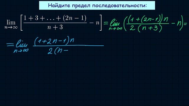 Предел последовательности #16 смотреть онлайн