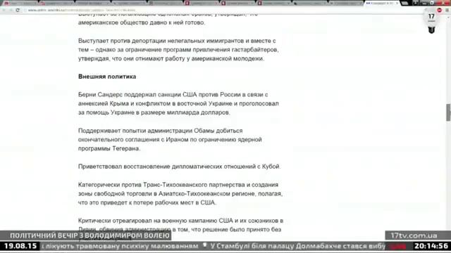 Бузаров А. о том, какая будет внешняя политика США после выборав там. смотреть онлайн