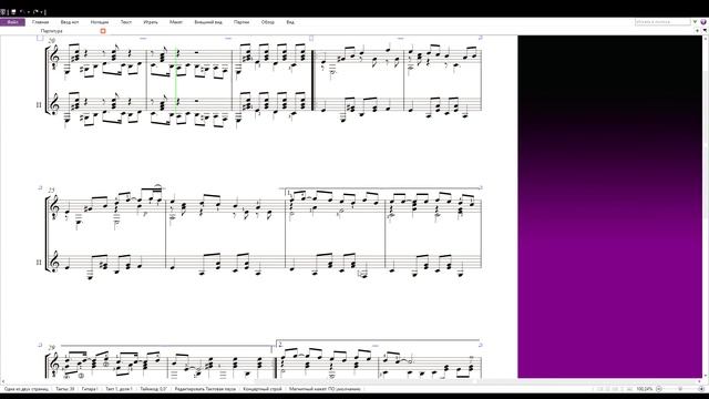 Пасодобль фонограмма темп 100 смотреть онлайн