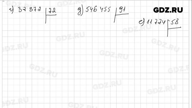 № 181- Математика 5 класс Зубарева смотреть онлайн