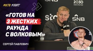 Волков ПЕРВЫМ подписал контракт на БОЙ — это МЕНЯЕТ все / Интересует РЕВАНШ с Аспиналлом | Павлович