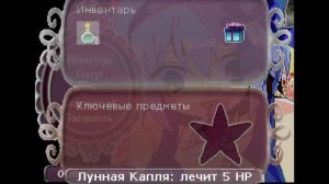 Прохождение Witch's heart#1(Особняк Ведьмы)