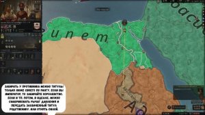 Crusader Kings 3. Побеждаем любого врага без войск, лучшие навыки и управление вассалами.