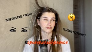 ПРОВЕРКА ЛАЙФХАКОВ ИЗ ТИК ТОКА!