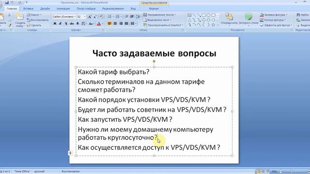 1. Создание виртуальной машины (VPS, VDS, KVM) смотреть онлайн