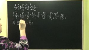 ДЕЛЕНИЕ ДРОБЕЙ. НАХОЖДЕНИЕ ЗНАЧЕНИЯ ВЫРАЖЕНИЯ. Примеры | МАТЕМАТИКА 6 класс