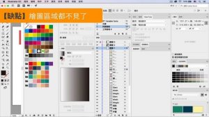Illustrator CC基本課程10 變數字體【2018新功能】【中文字幕】