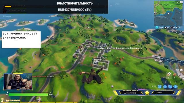fortnite - проверка игры на лаги и баги (если играбельно то будет след часть) смотреть онлайн