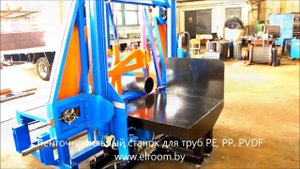 Ленточнопильный станок для полиэтиленовых_пластиковых труб ЛПО 800S