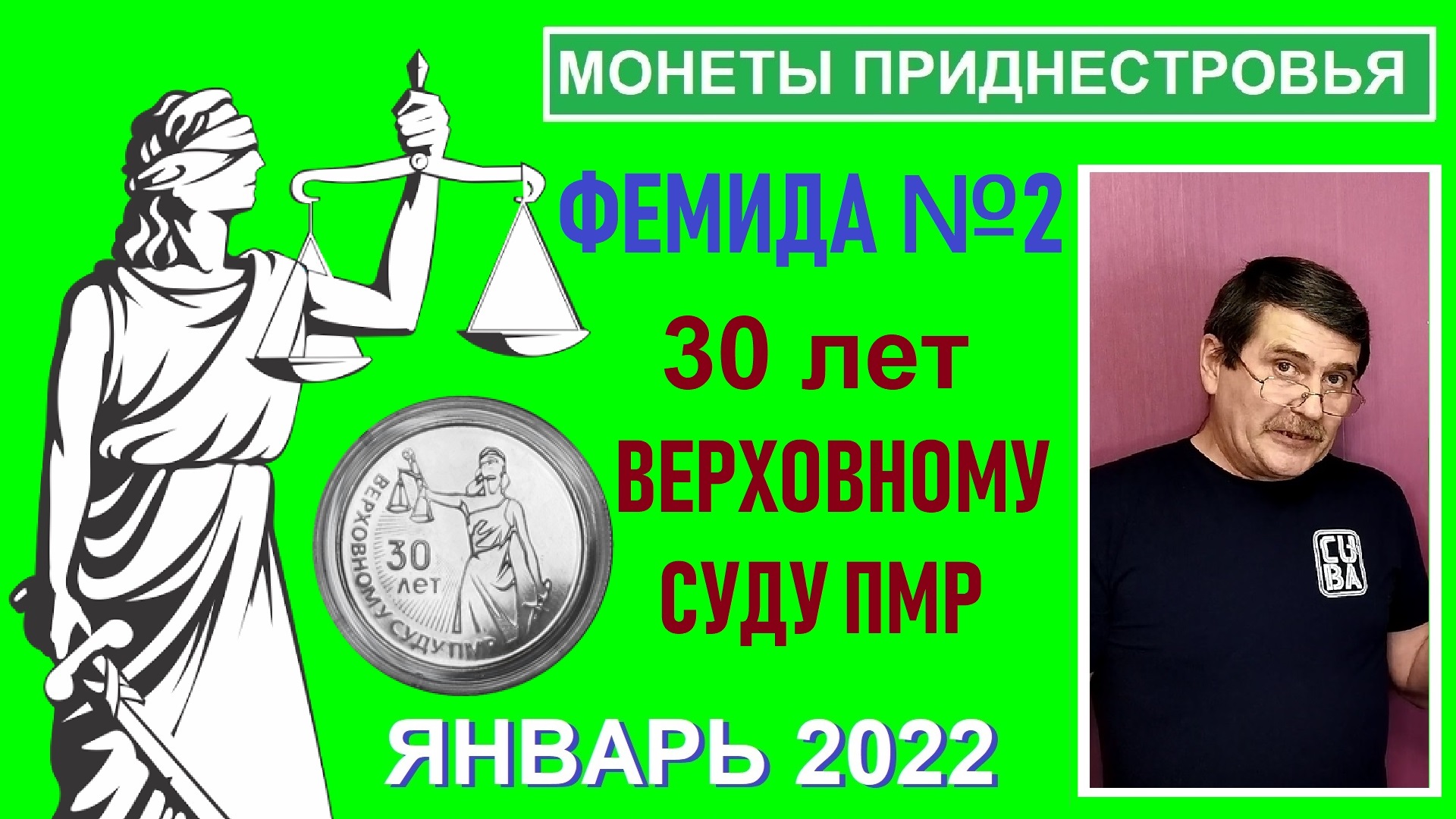 План выпуска монет приднестровья на 2023