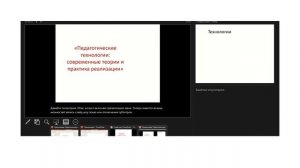 Демонстрация презентации PowerPoint с субтитрами в собрании Microsoft Teams