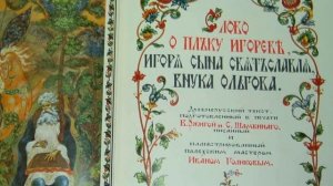 Слово о полку Игореве краткое содержание по частям | Слово о полку Ігоревім