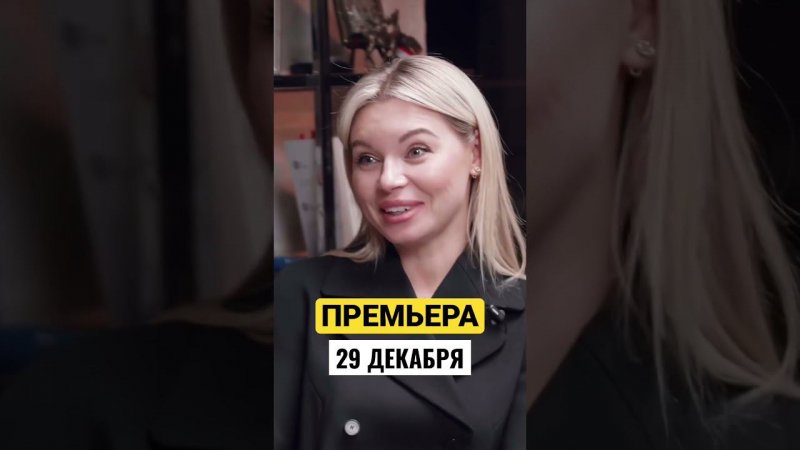 Я ВСЕГДА ХОТЕЛА БЫТЬ СЧАСТЛИВОЙ! А ты делаешь меня сильной  #shorts #интервью #утреннийподкаст