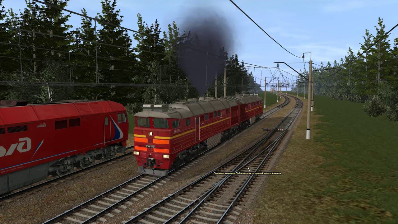 Запуск локомотивов в Trainz2012] Запуск тепловоза 2ТЭ116