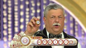 Русское лото 1093 тираж, Золотая подкова 3 тираж от 20 Сентября 2015