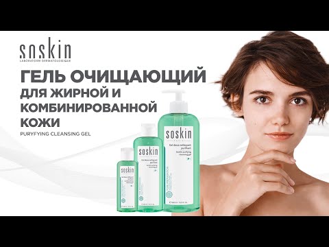 #акне #жирнаякожа #лечениеакне Очищение для жирной кожи.