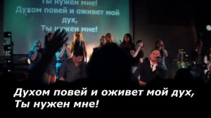 Дух Святой, Дух любви Огня