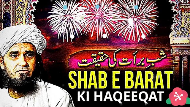 Shab E Barat Ki Haqeqat !  Mufti TariqMasood SpeechesMufti Tariq Masood Speeches  19K views 