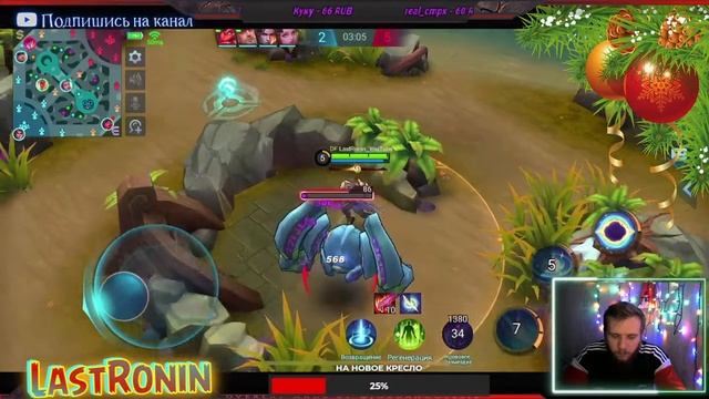 ДЕД МОРОЗ, ПОДАРИ МНЕ ПТС НА НГ!/ Mobile Legends BANG BANG смотреть онлайн