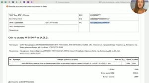 Как пополнить счёт на Вайлдберриз