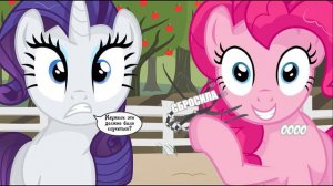 Без магии ~ комикс  My Little Pony (10 часть)