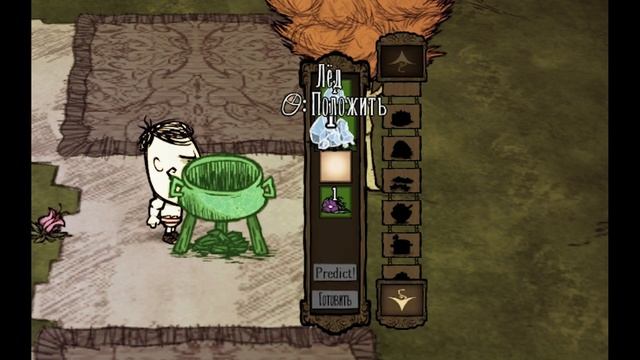 Dont Starve Together | Казан И Другие Блюда | ГАЙД
