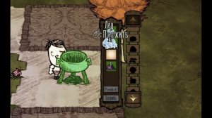 Dont Starve Together | Казан И Другие Блюда | ГАЙД