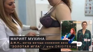 Модный приговор. Доктор Мухина | Метод снижения веса Золотая Игла