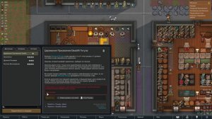 Где найти или как построить алтарь в игре Rimworld
