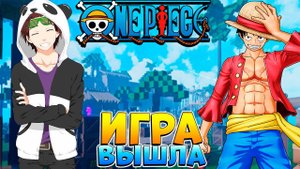 БЛОКС ФРУТС но как МАЙНКРАФТ РОБЛОКС НОВАЯ ИГРА по ВАН ПИС - Pixel Piece