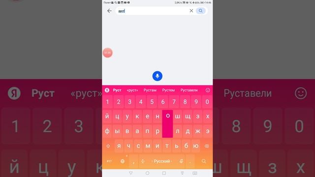 Обзор приложения RuStore\ PLATON VEJ VPN