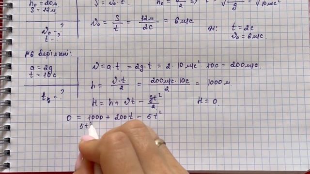 10 сынып физика 35-бет “Шығарыңдар” тапсырмасының 1-2-3-4-5-6-7-8-9-есептерінің жауаптары 1-бөлім