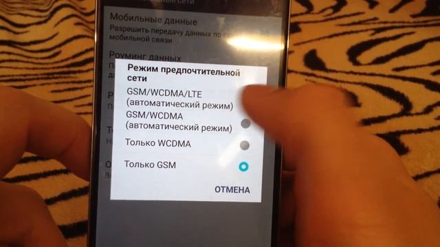 Как включить 4GLTE