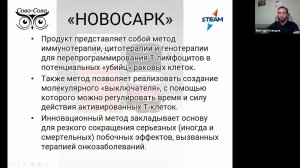 "СОВА О САМОМ ГЛАВНОМ" новый продукт "НОВОСАРК" Виктор Полюдов